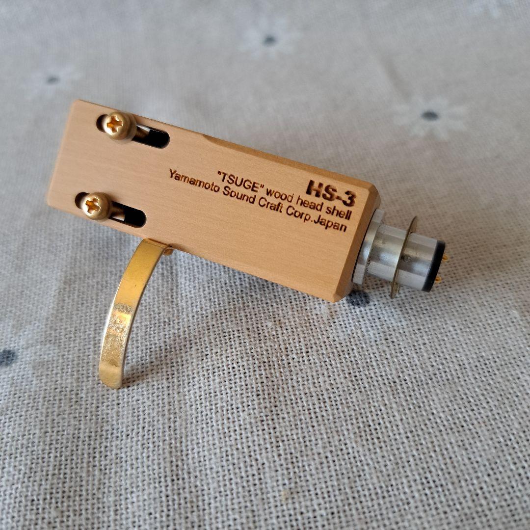 山本音響工芸　ツゲ　ヘッドシェル HS-3 &　DENON DL-103R