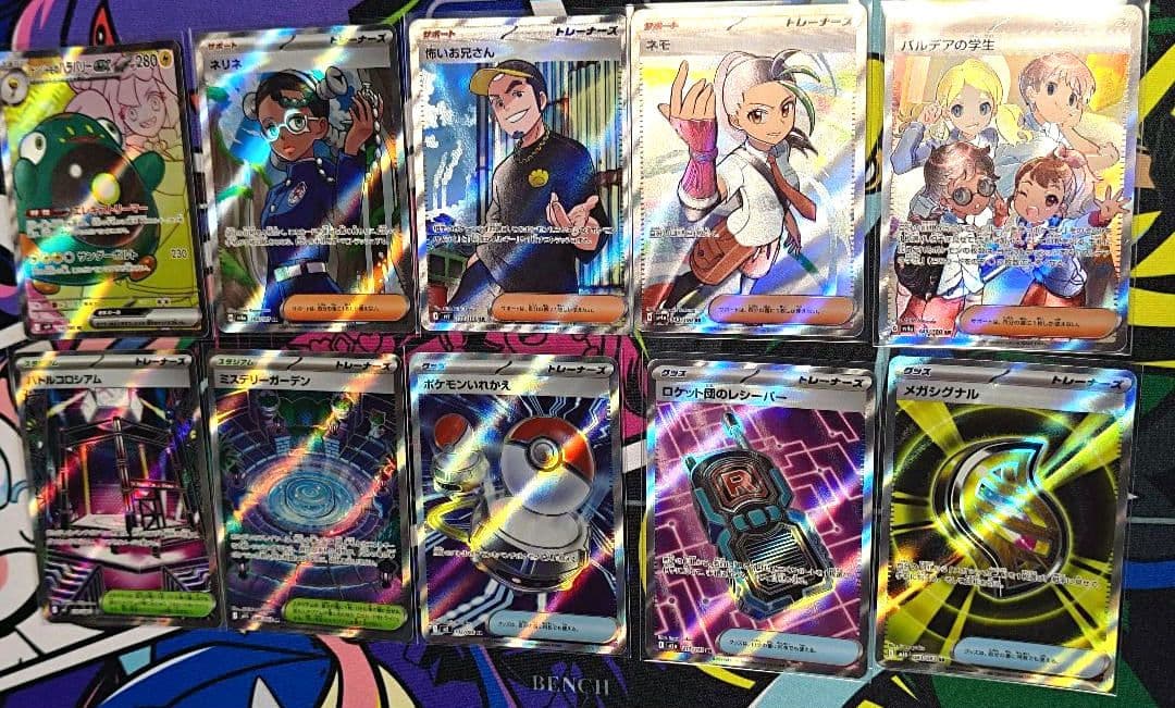 ポケモンカード　SR AR S　マスボレア モンボレアまとめ