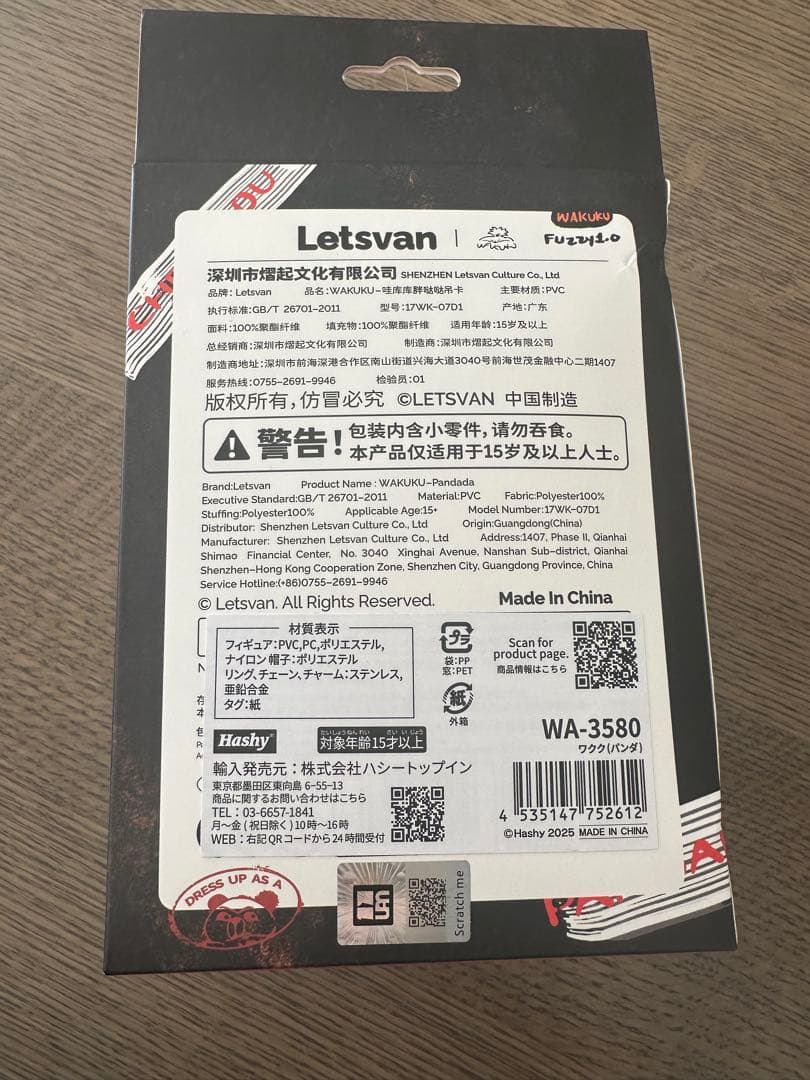 【数量限定】Letsvan Wakuku ワクク パンダ 全新未使用 1点