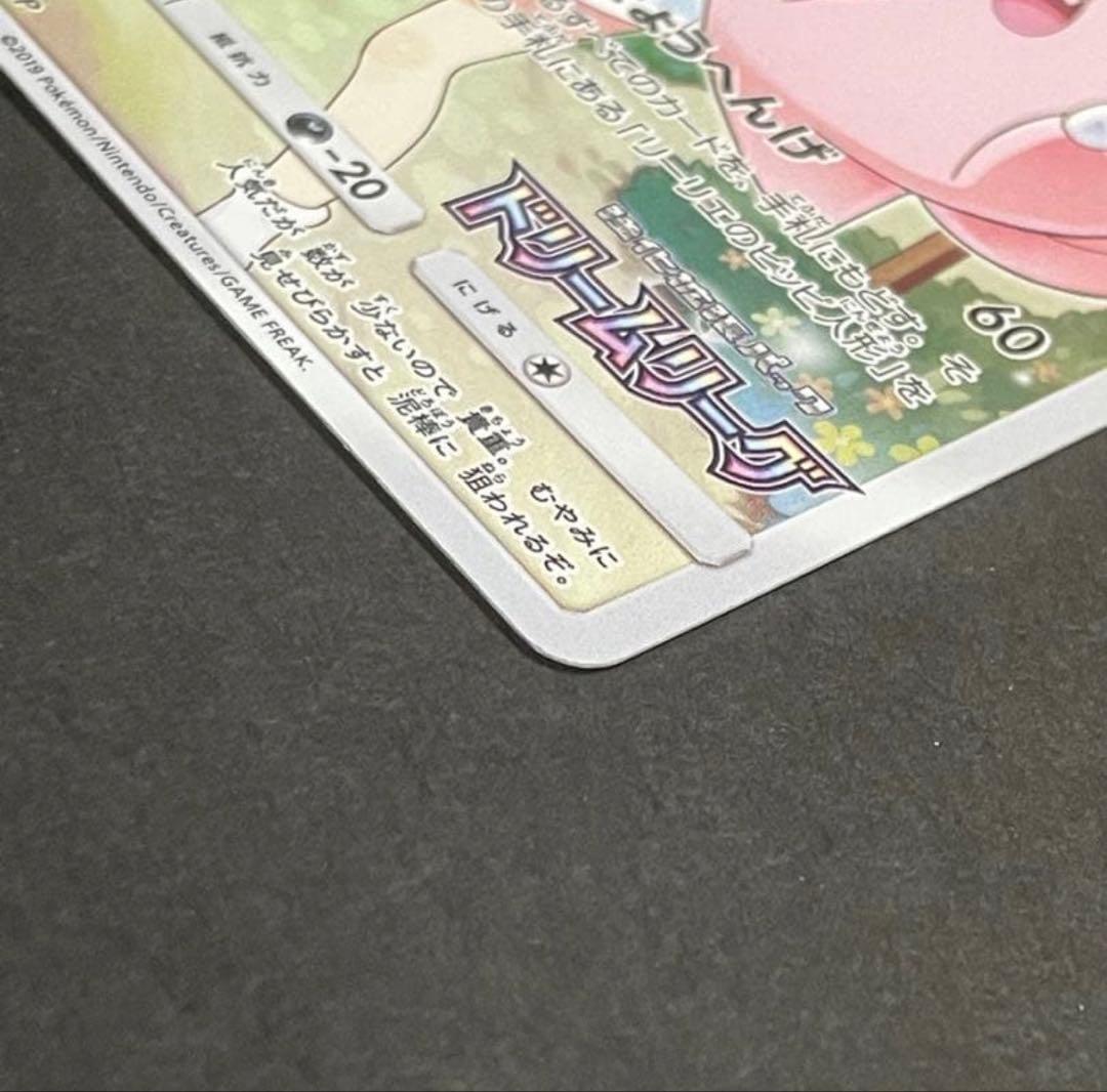 ピッピchr 「ドリームリーグ」BOX購入キャンペーン