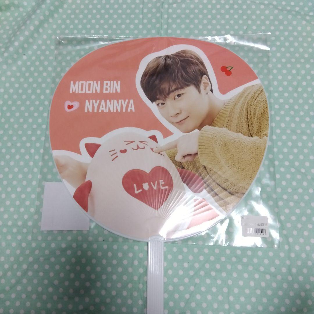 アストロうちわ