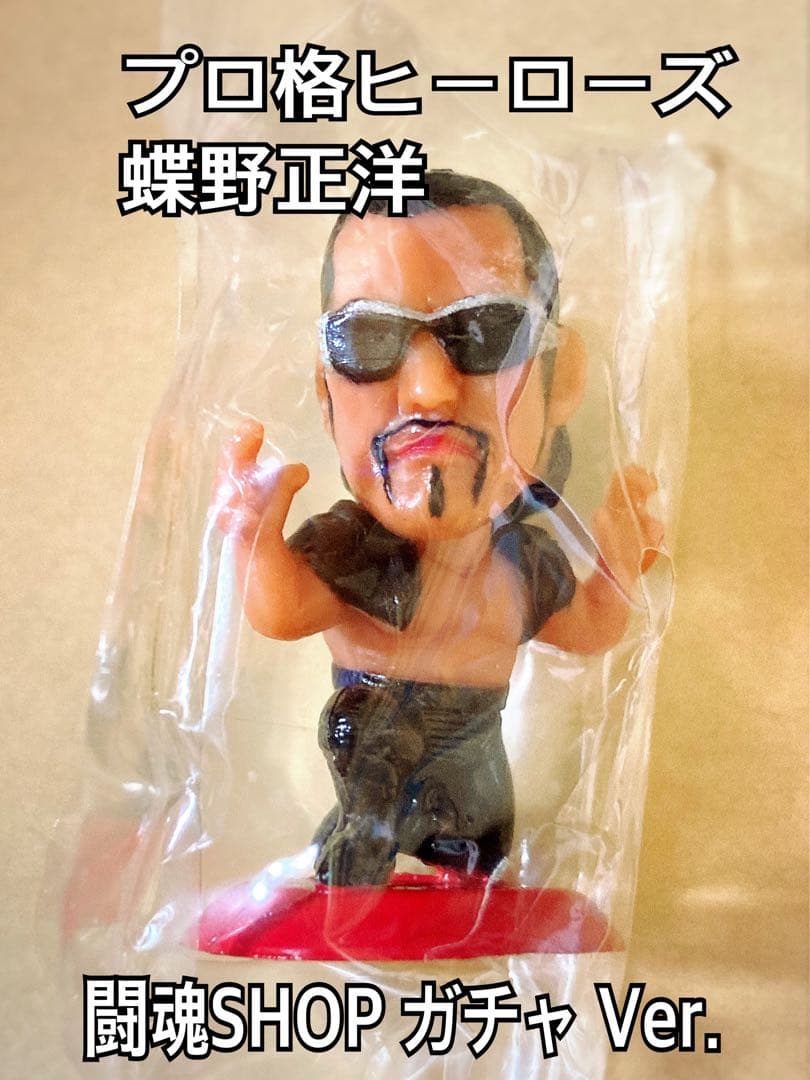 プロ格ヒーローズ 蝶野正洋 闘魂SHOP Ver.