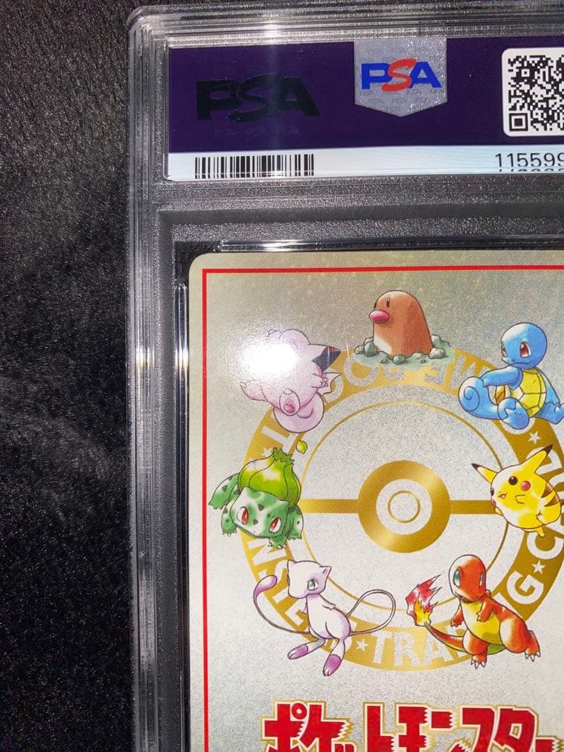 PSA7【おまけ付】【最終値下】オーヤマのピカチュウ (緑版)