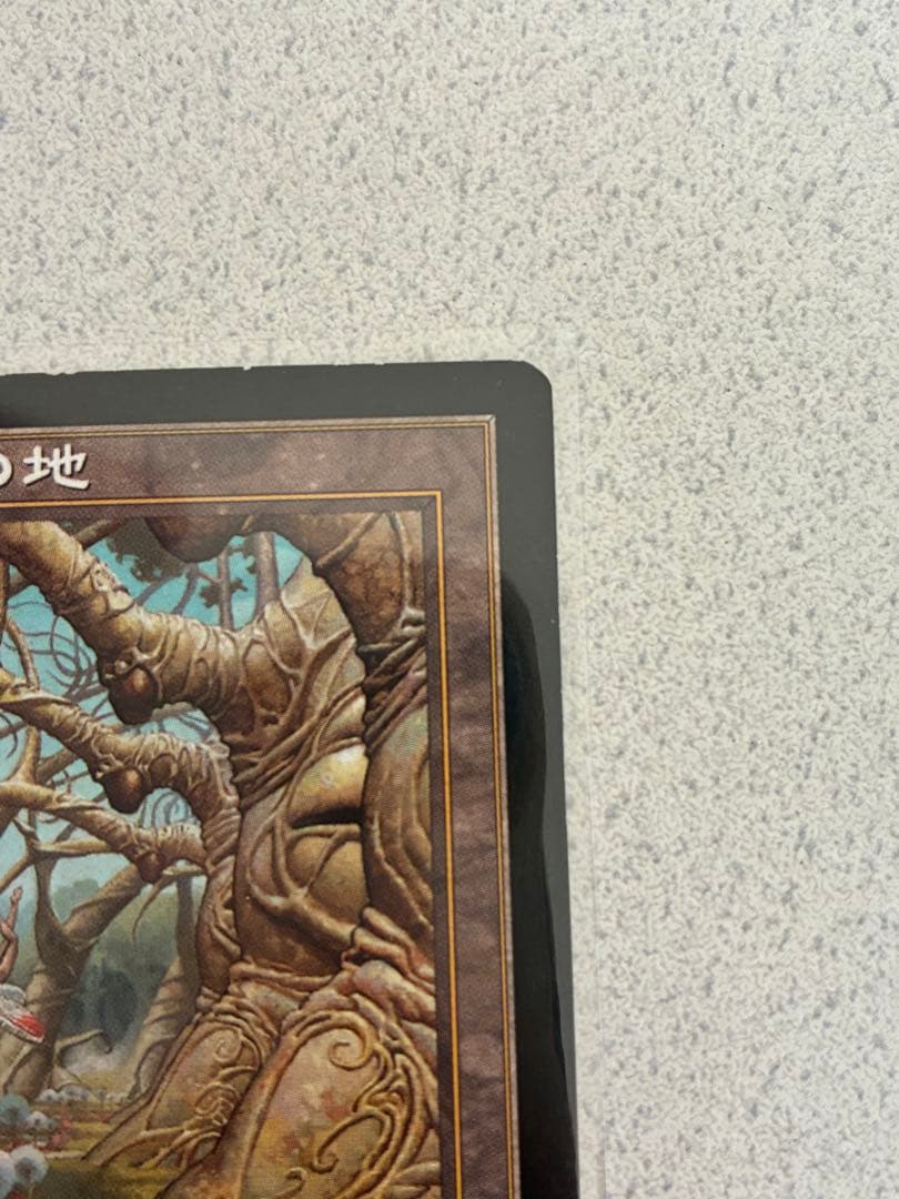 【土日限定セール】 ガイアの揺籃の地 1枚 日本語版 MTG