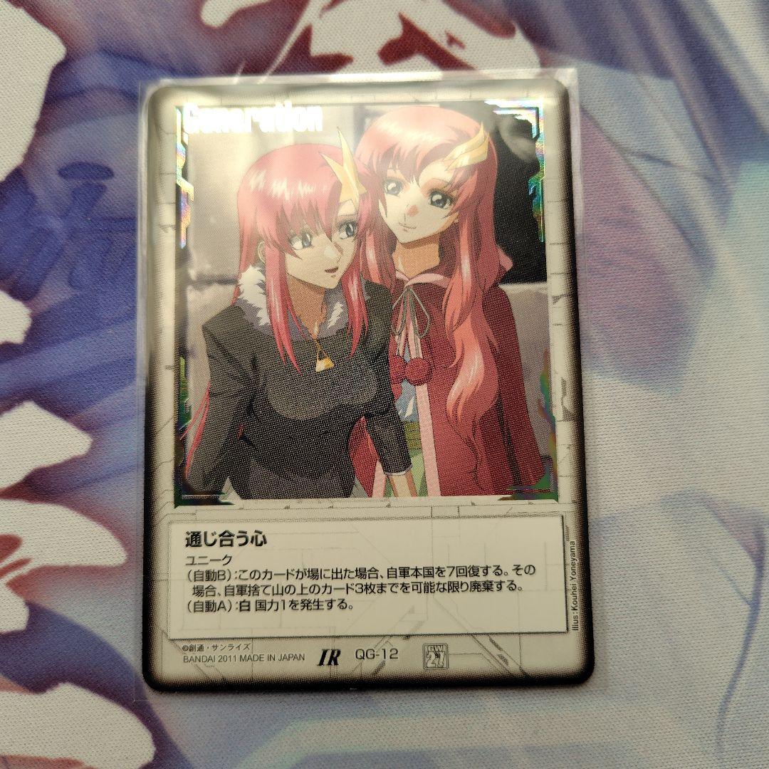 ガンダムウォー　ユニーク　通じ合う心　白