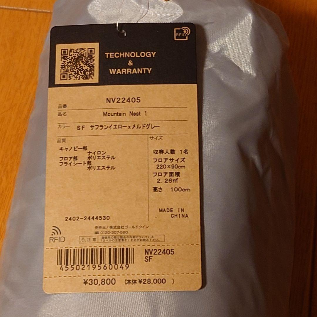 Mountain Nest 1 ノースフェイス　登山用テント