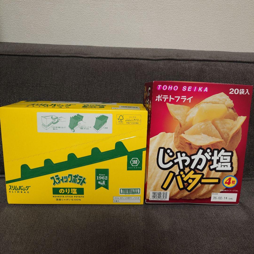 【激安】スナック菓子　お菓子詰め合わせセット