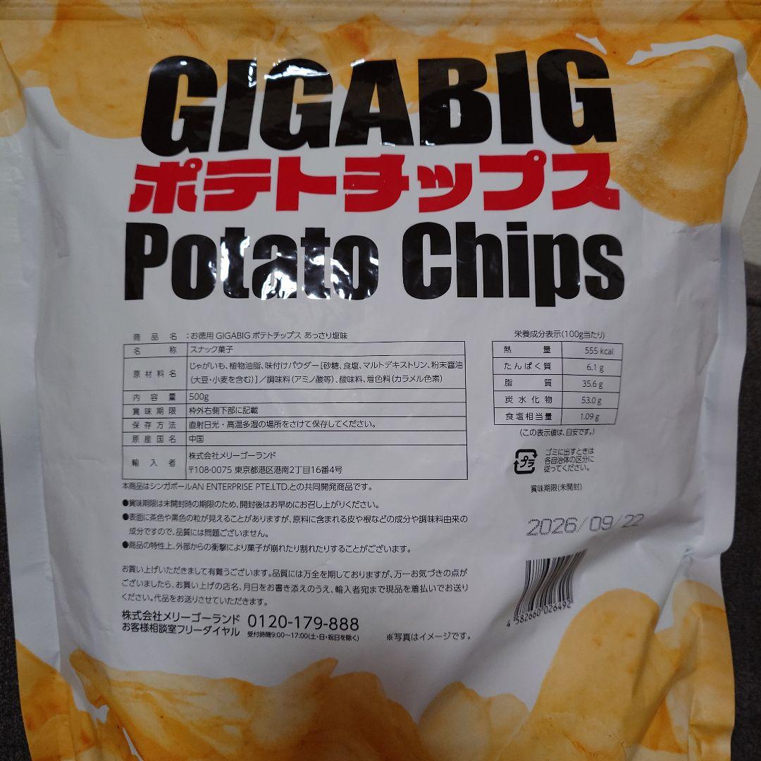 【激安】スナック菓子　お菓子詰め合わせセット