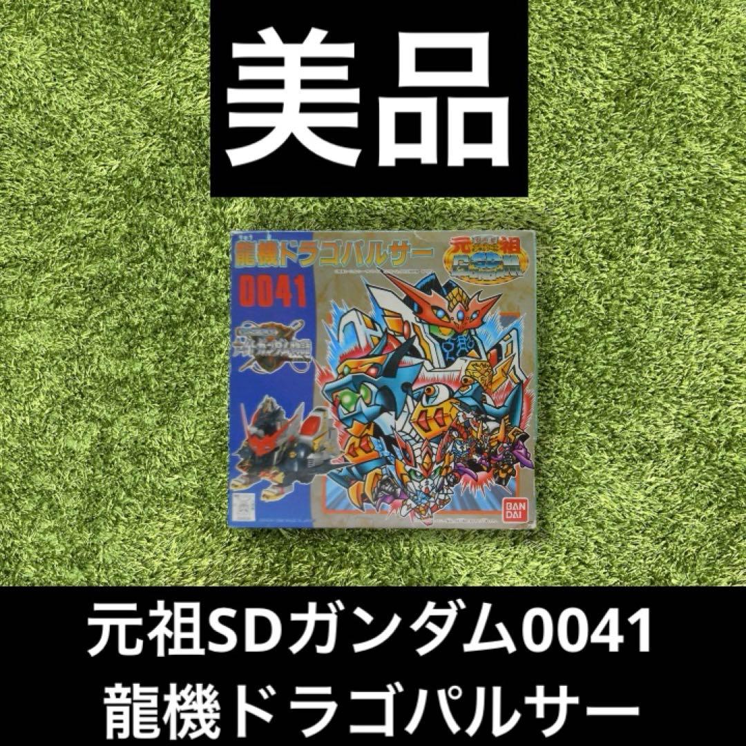 ◎ガンダム　元祖SDガンダム0041 龍機ドラゴパルサー