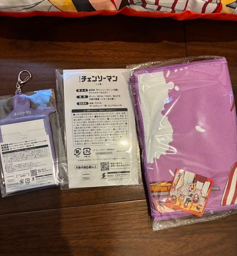 チェンソーマン　ラウンドワン限定　レゼ　セット