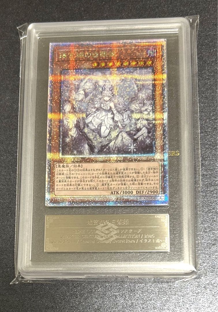 ARS10迷宮城の白銀姫 絵違い(レディ・オブ・ラビュリンス)25th クオシク