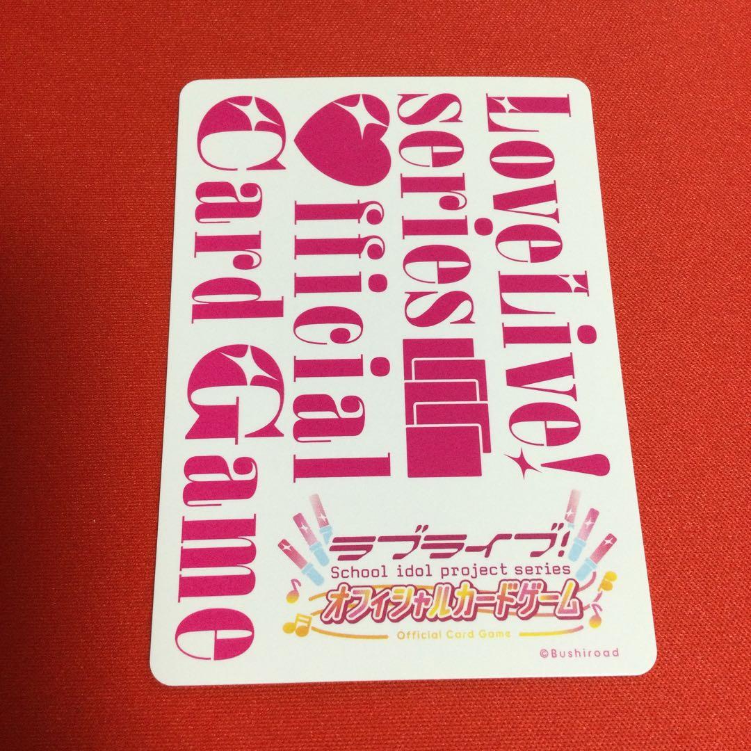 ラブライブカードゲーム エネルギーカード LLE 虹ヶ咲　with you