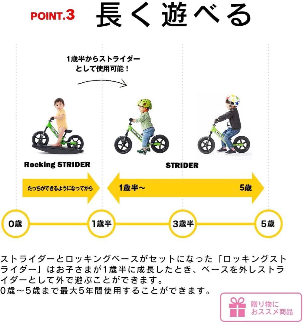 ストライダーパーツ　正規品