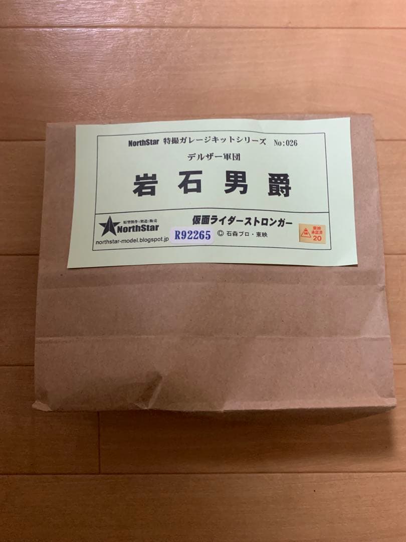 絶版・希少NorthStar製デルザー軍団編・ブラックサタン編ガレージキット他