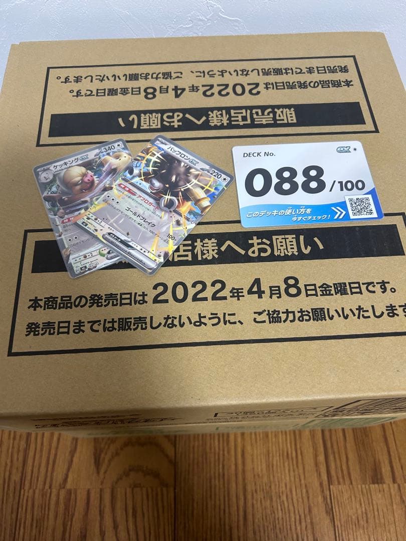 スペースジャグラー　タイムゲイザー　各1カートンずつ　完全未開封