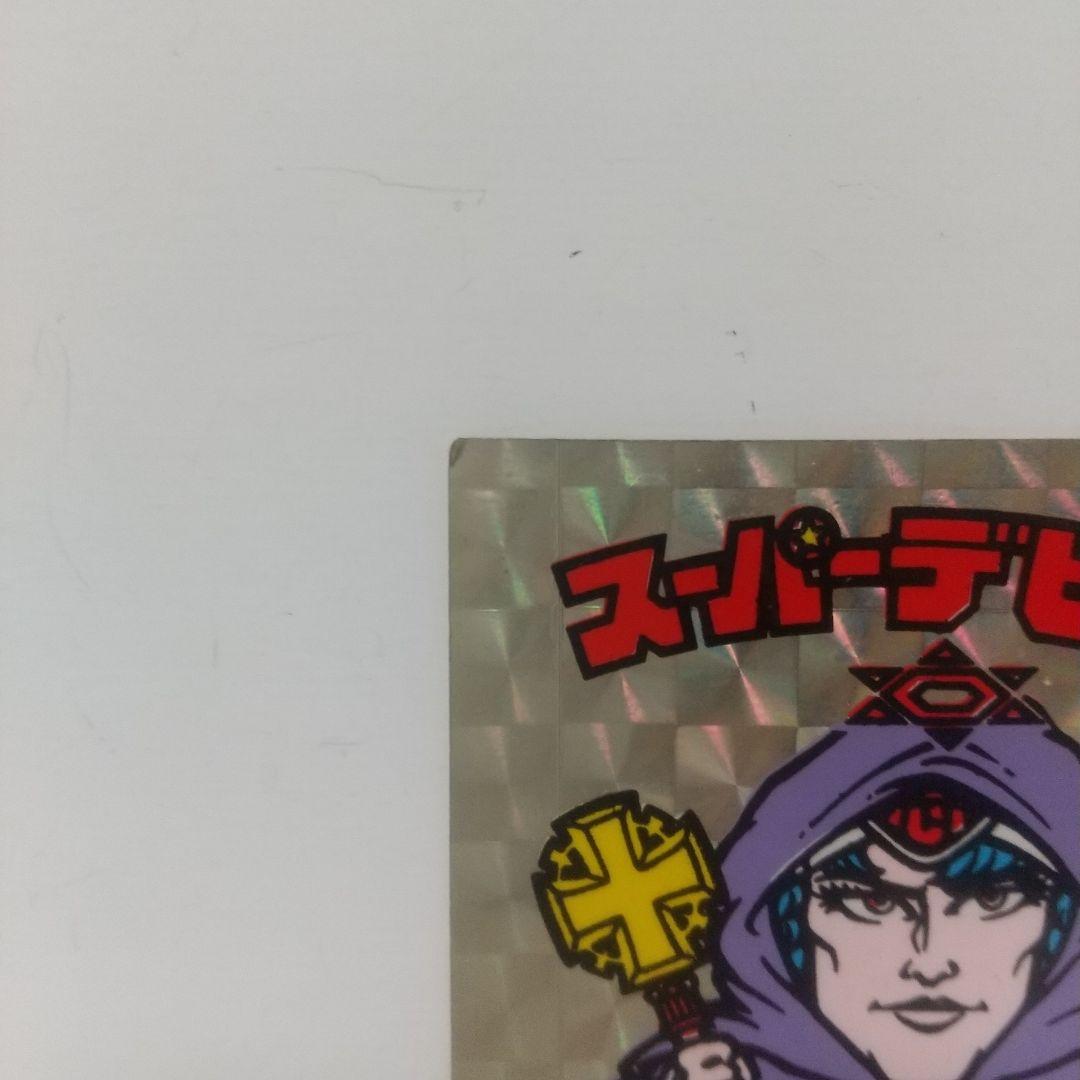 【激レア】ビックリマン [ スーパーデビル 偽神 ] 薄金 黒ヘキサ シール