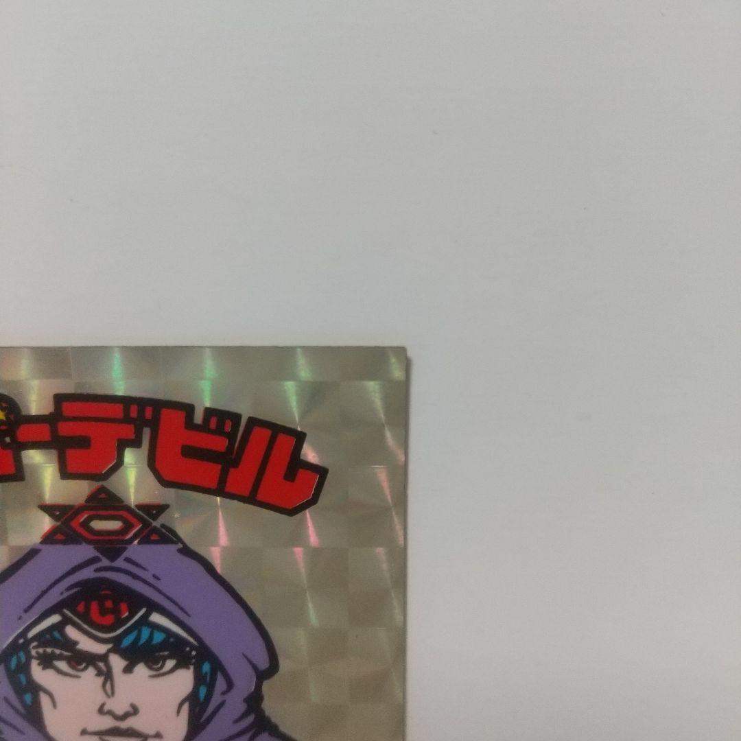 【激レア】ビックリマン [ スーパーデビル 偽神 ] 薄金 黒ヘキサ シール