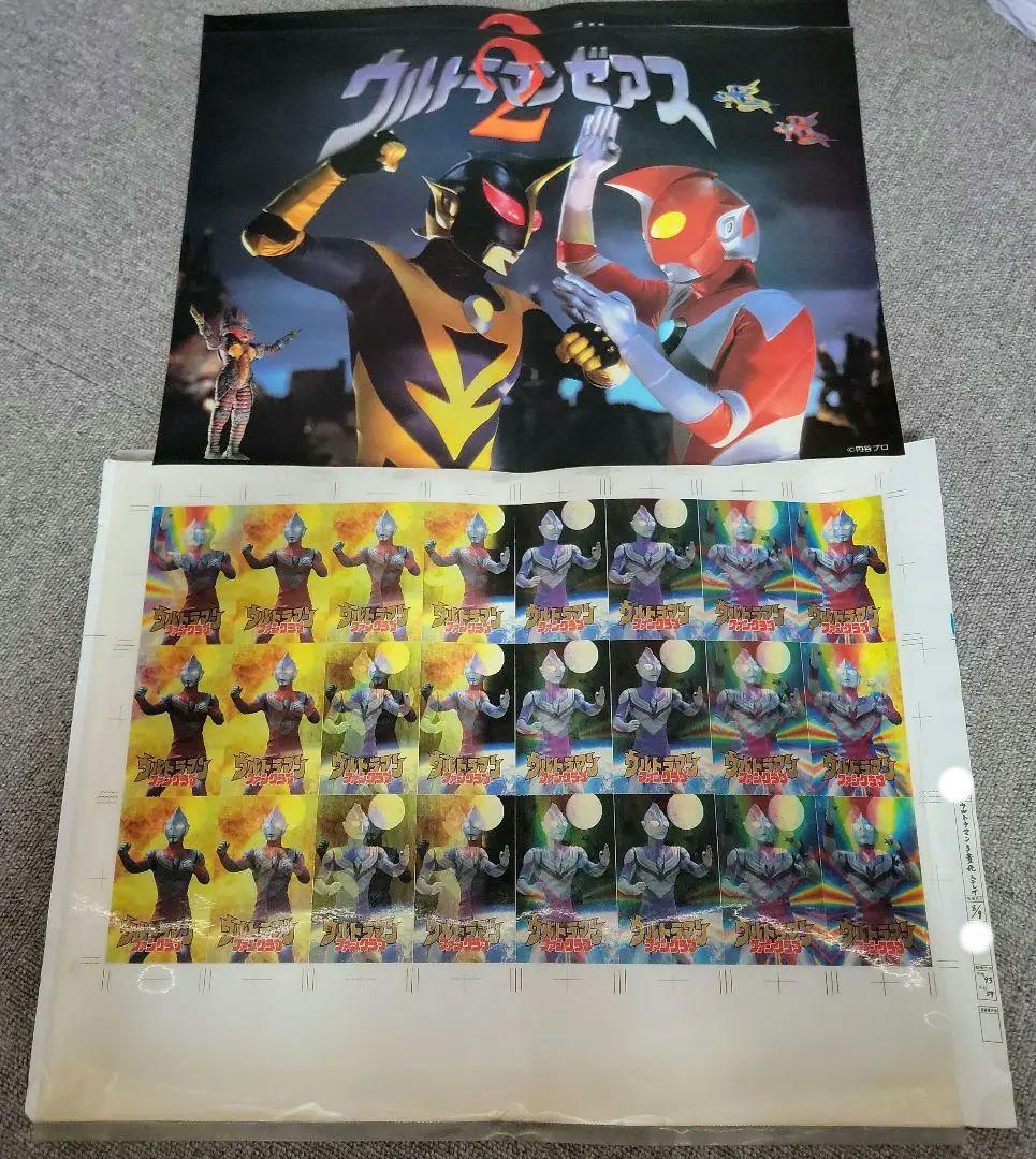 ウルトラマンファンクラブ ゼアス2 レンチキュラーシート　非売品激レア