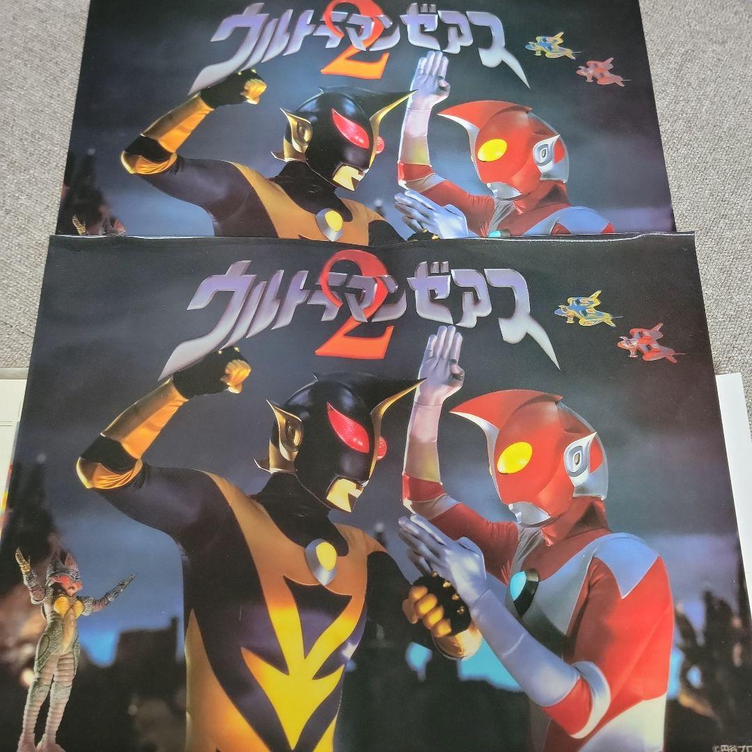 ウルトラマンファンクラブ ゼアス2 レンチキュラーシート　非売品激レア
