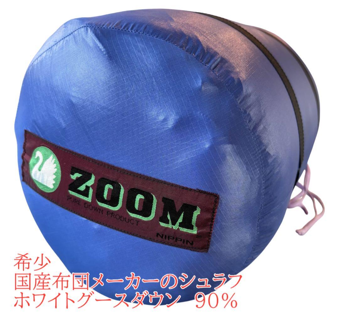 希少 日本製　国産布団メーカー　サンモト　シュラフ ホワイトグースダウン　寝袋