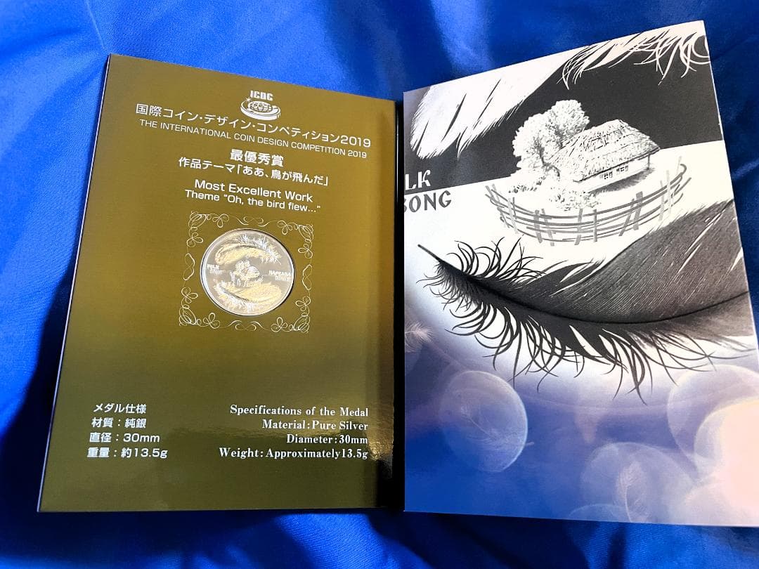 国際・デザイン・コンペティション2019 最優秀賞‼ 純銀製の記念メダル