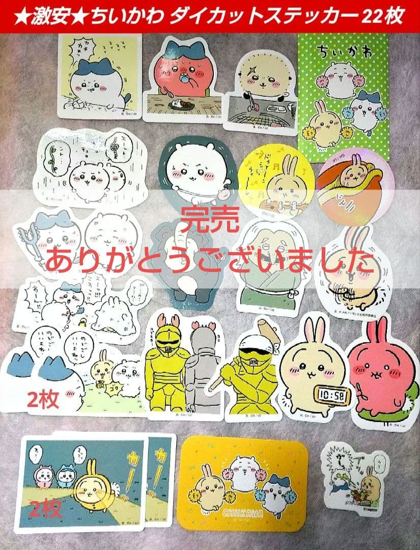 ❷★ 激安 ★ かわいい ちいかわ  ダイカットステッカーセット4