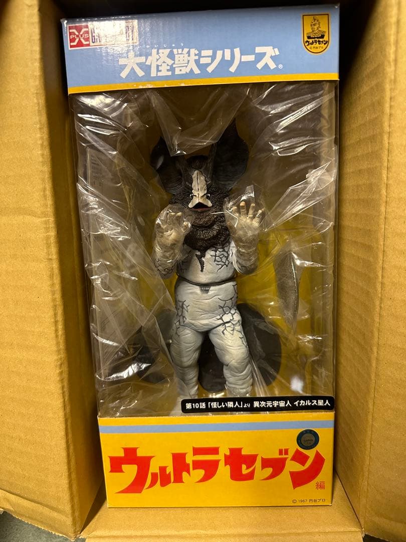 ウルトラセブン　大怪獣シリーズ　イカルス星人