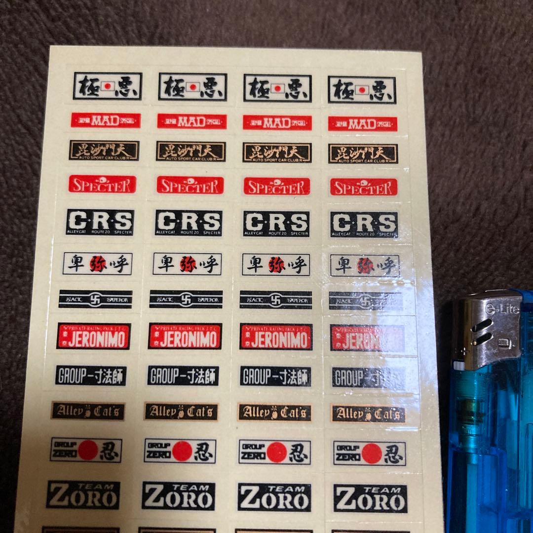 マイクロステッカー族2 シャコタンシール　暴走族　俺のマシン