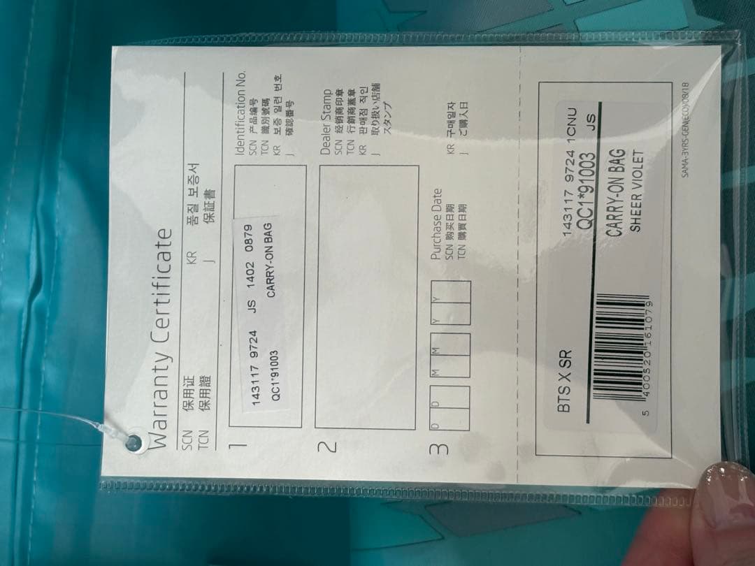 BTS ダイナマイト×サムソナイト キャリーオンバッグ