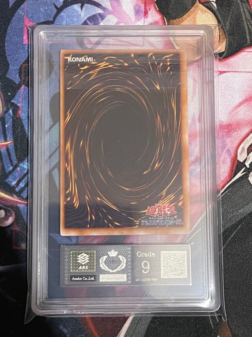 【ARS9】ゲートガーディアン 初期ウルトラレア 東京ドーム1999