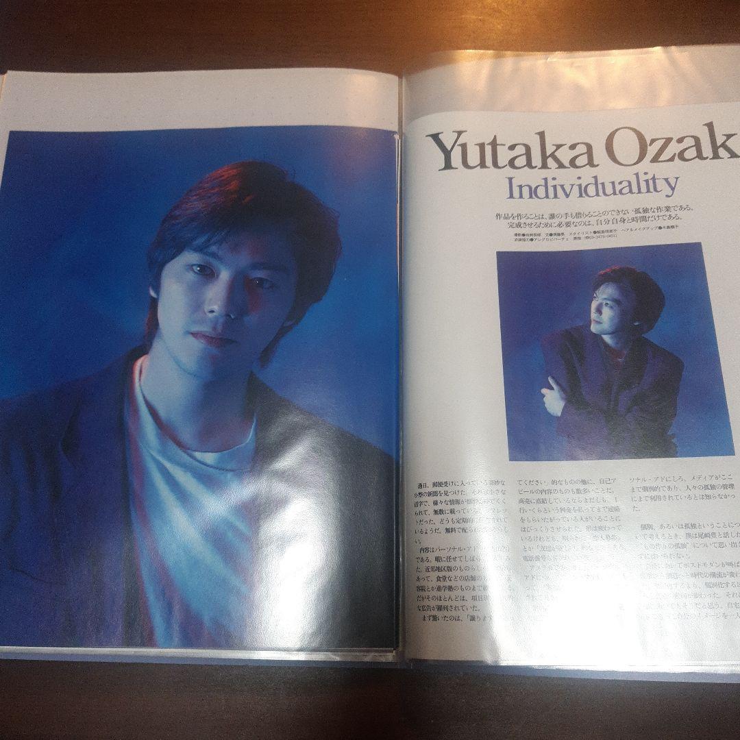 尾崎豊　切り抜き　四冊