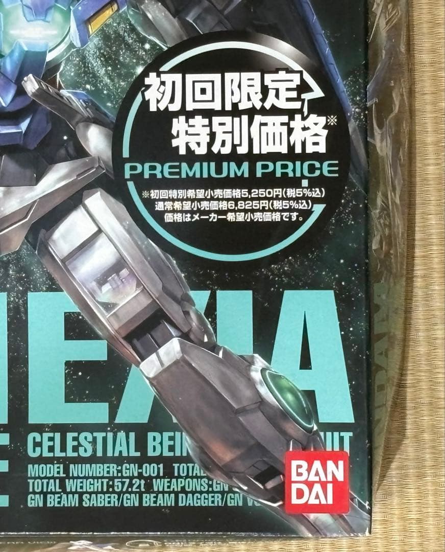 ガンプラ　MG マスターグレード　ガンダムエクシア　イグニッションモード