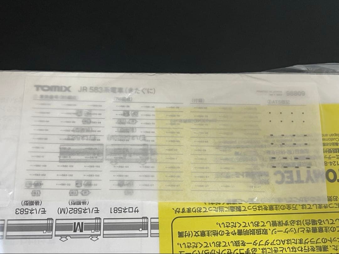TOMIX 98809 583系　急行 きたぐに 6両セット