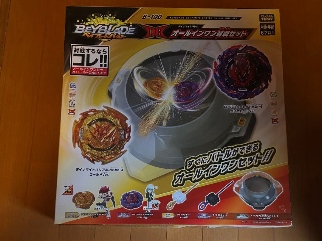 ベイブレードバースト オールインワン対戦セット ロアバハムート