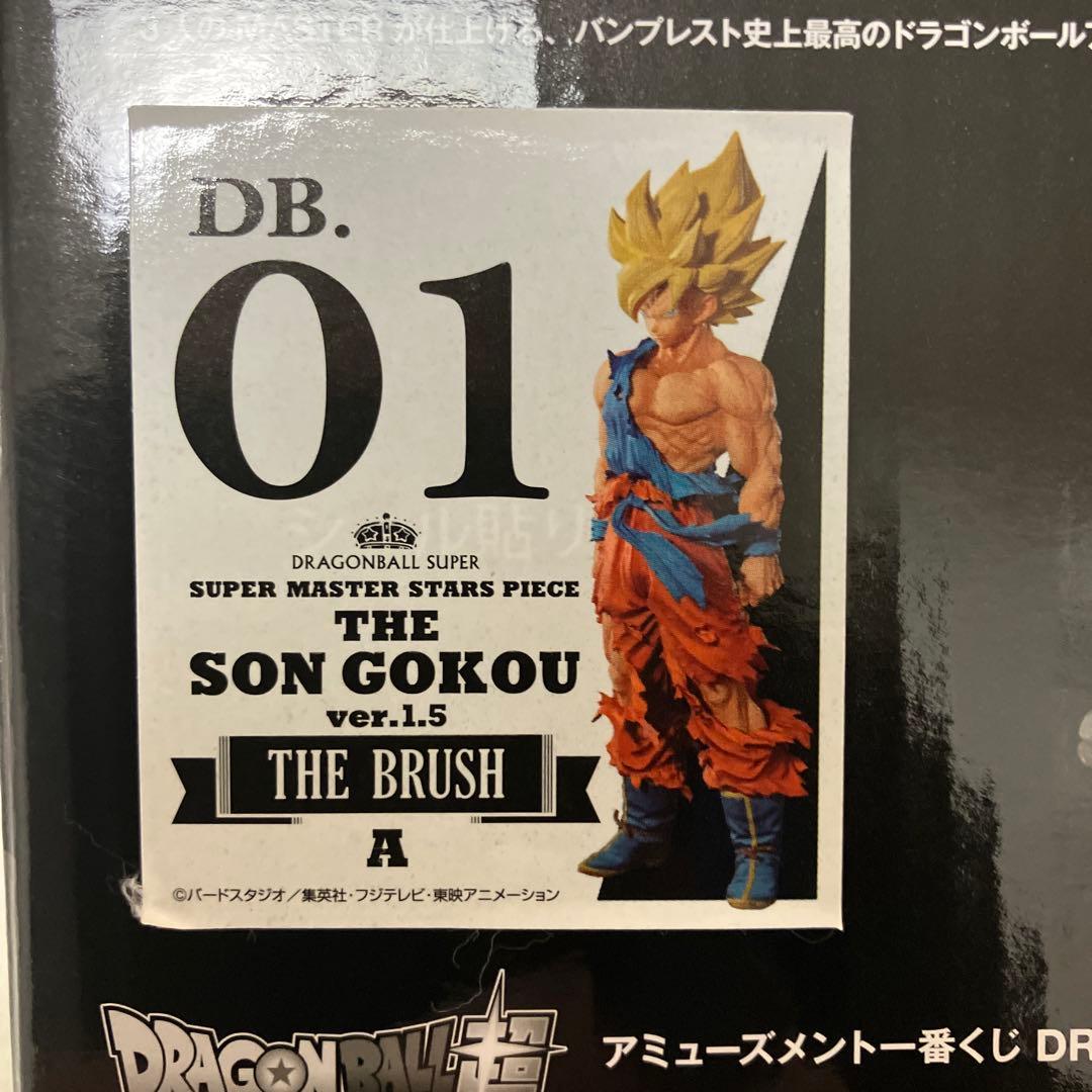 ドラゴンボール／SMSP孫悟空THE BRUSH 01 A賞 ver.1.5