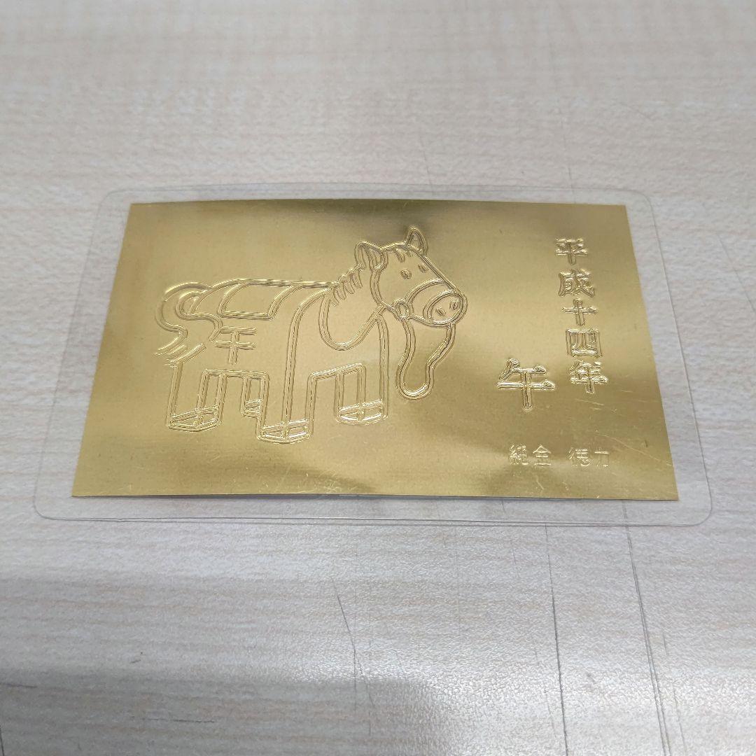 ★冷泉院★ 徳力本店 純金干支カード