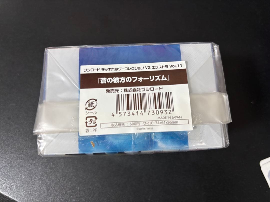 蒼の彼方のフォーリズム デッキホルダー デッキケース エクストラ vol.11