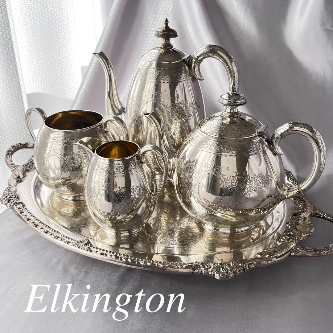 【Elkington】 ビクトリアンのティーサービス 4点 ティーポット