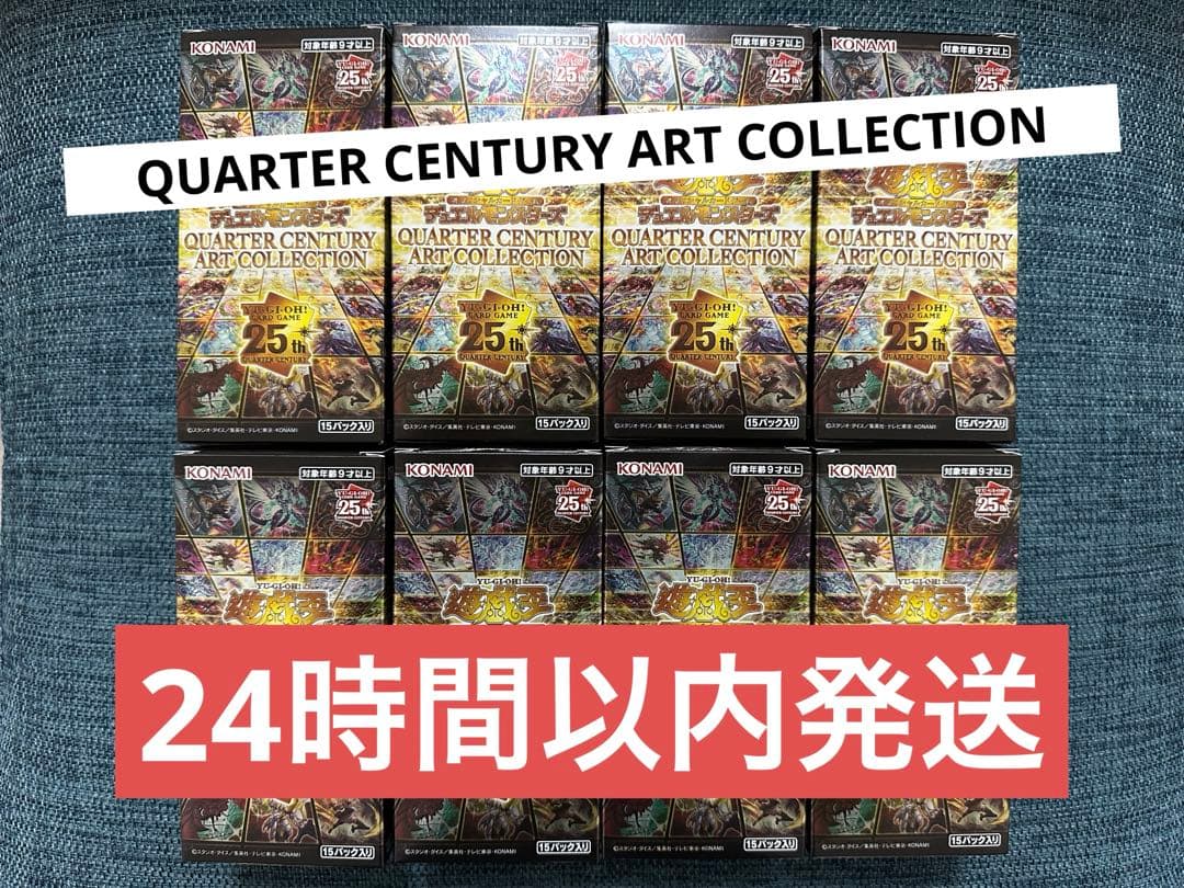 遊戯王 QUARTER CENTURY ART COLLECTION