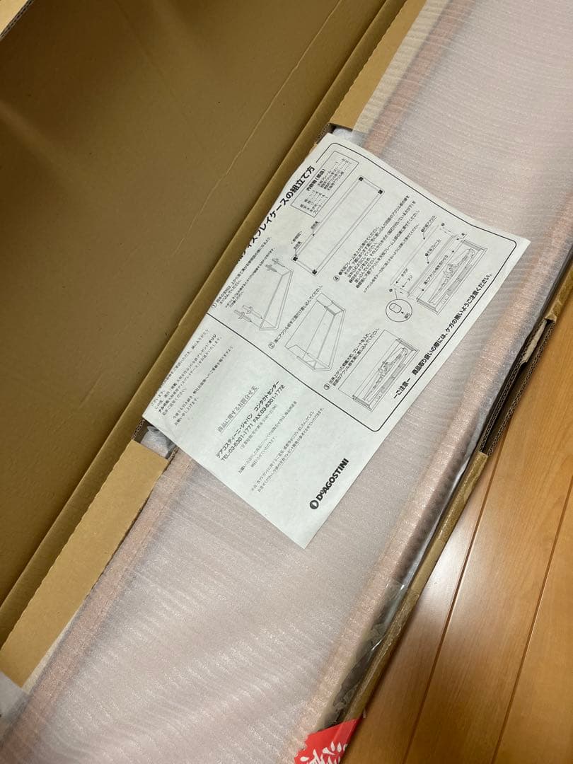 ディアゴスティーニ　戦艦大和ディスプレイケース