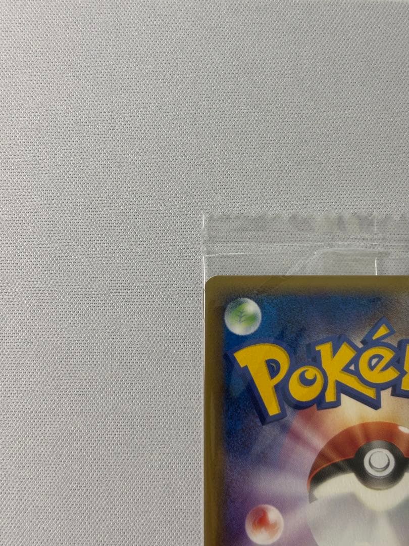 ピカチュウ　明治プロモ　未開封