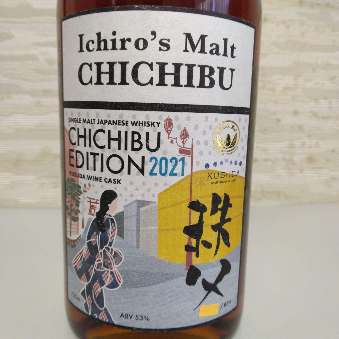イチローズモルト　秩父エディション2021　ワインカスク【限定品】