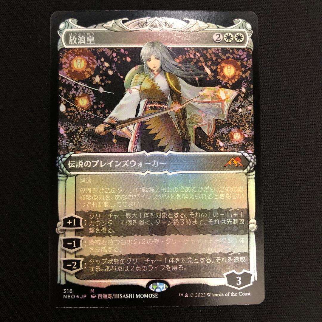 放浪皇　ショーケース　foil