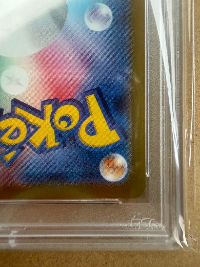 ナンジャモ　SAR PSA10 096/071 クレバースト