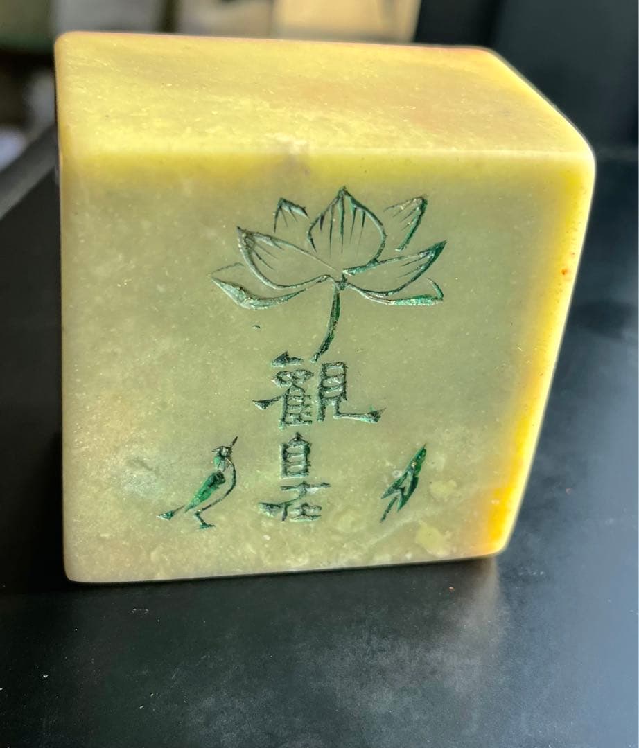 印材、篆刻、遊印、落款印（観自在：佛像）