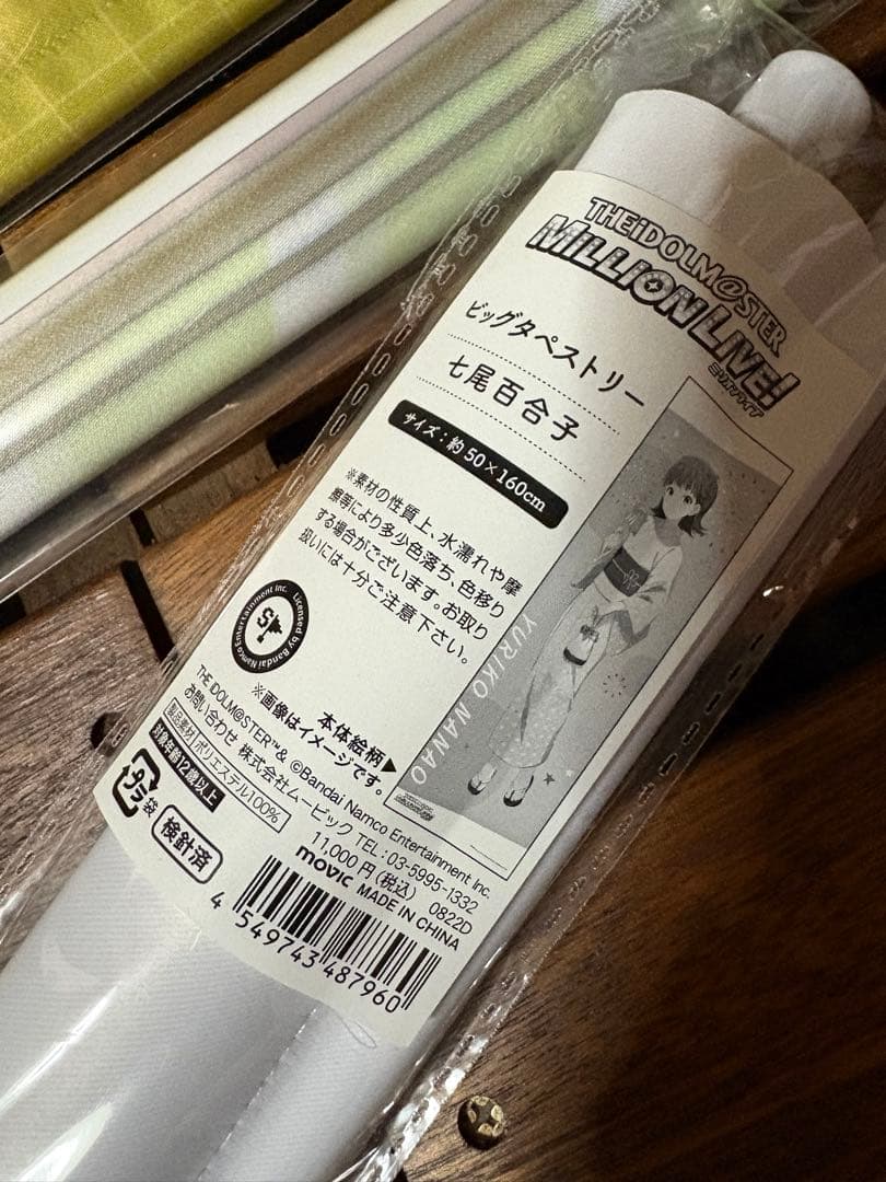 アイドルマスター ミリオンライブ　七尾百合子 タペストリー　12本セット