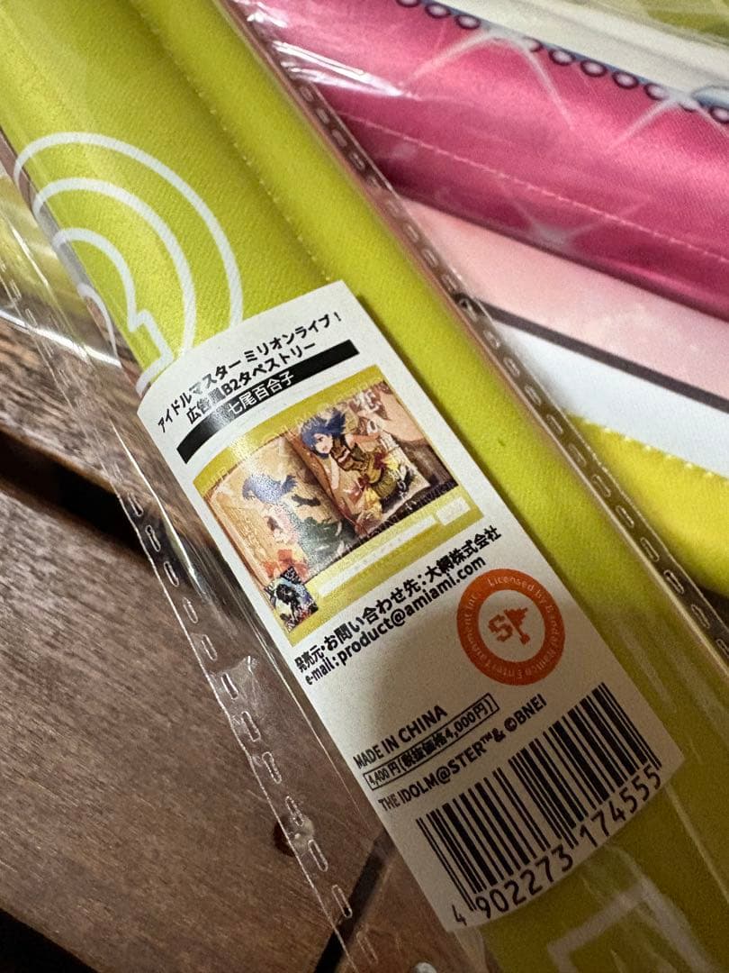 アイドルマスター ミリオンライブ　七尾百合子 タペストリー　12本セット