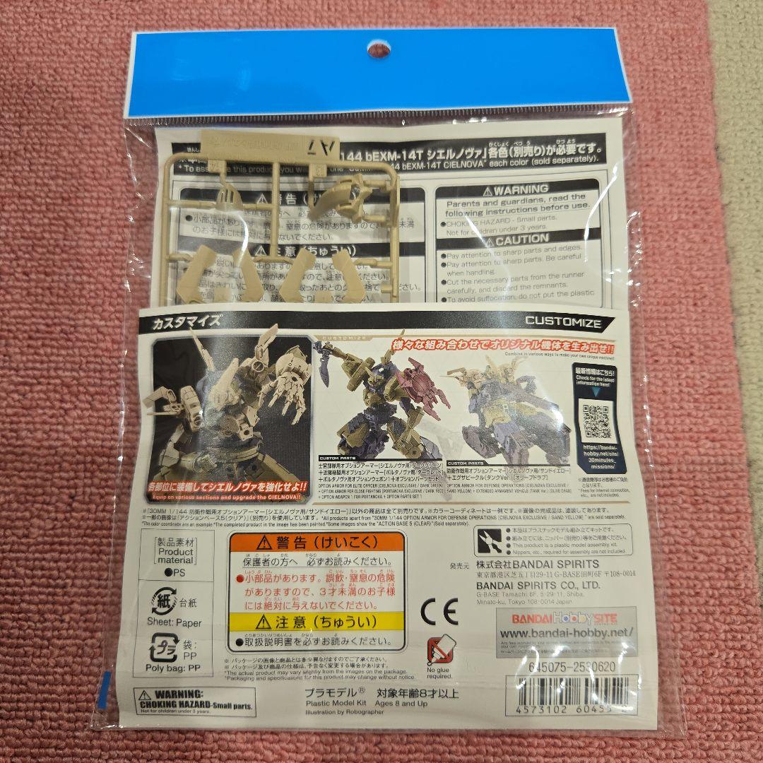 バンダイ プラモデル 30mm 未組立品 まとめ売り