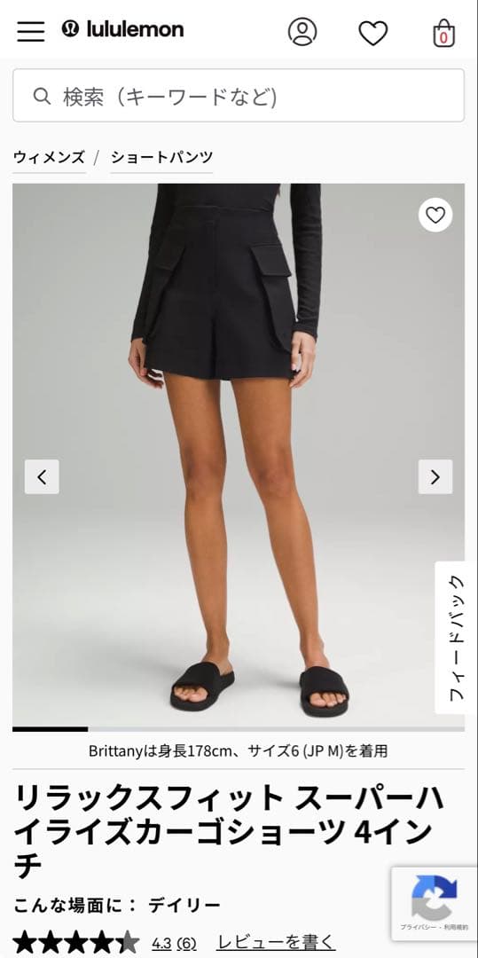 ルルレモンリラックスフィットスーパーハイライズカーゴショーツ4インチ サイズ6