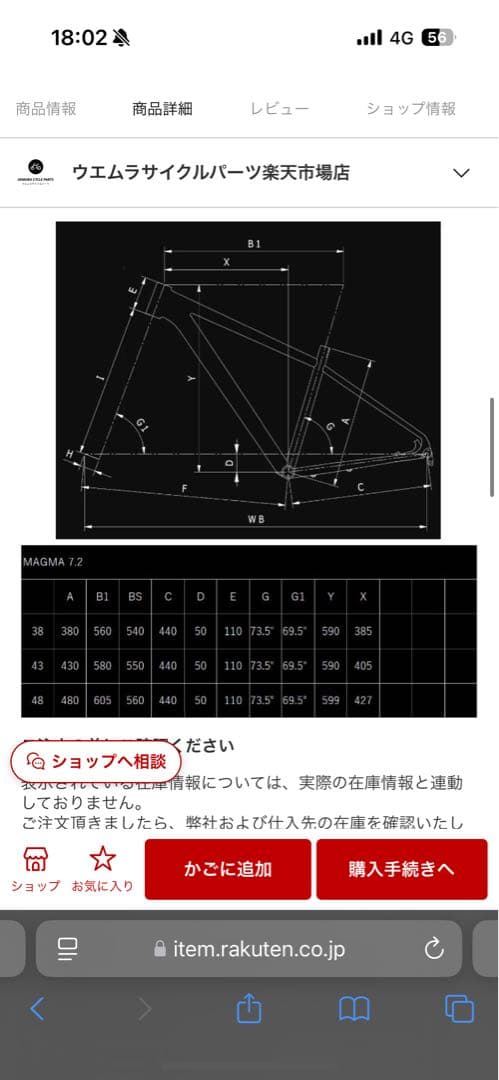 Bianchi MAGMA 7.2 MTB 2022年モデル(2024.2購入)